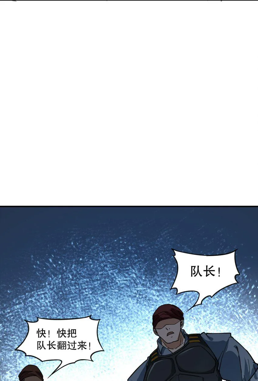 014 这糕有毒2.0版 第20页