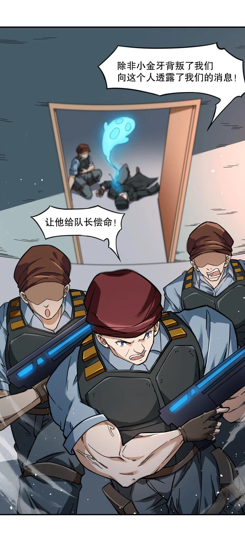 014 这糕有毒2.0版 第24页