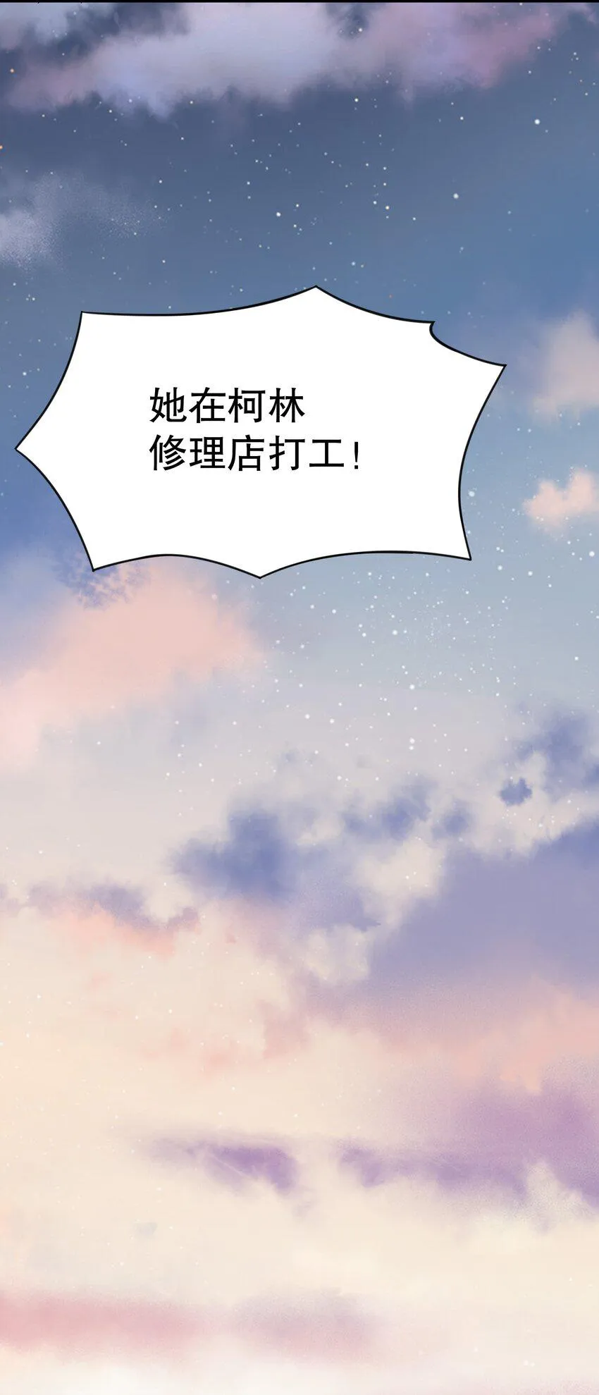 014 这糕有毒2.0版 第28页