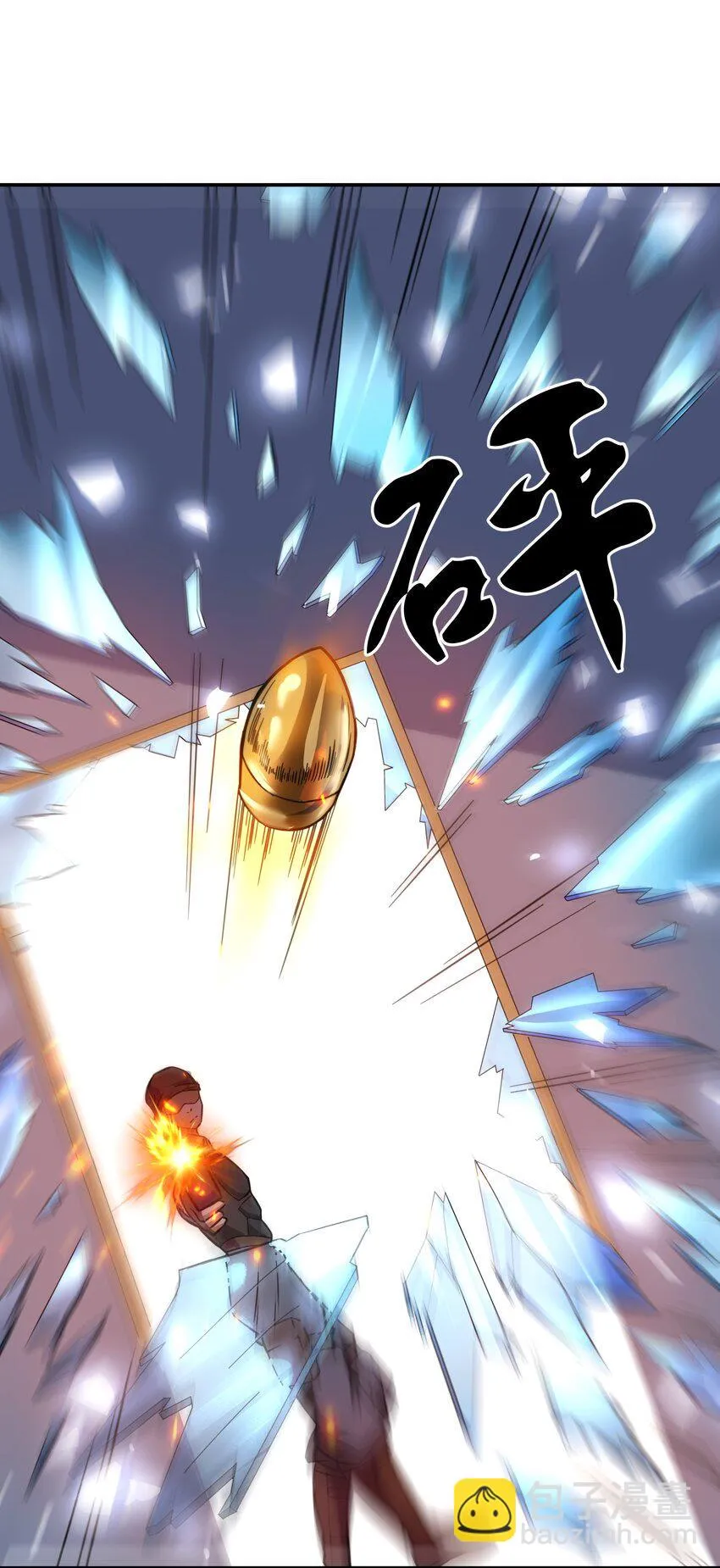 014 这糕有毒2.0版 第31页