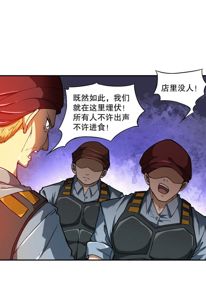 014 这糕有毒2.0版 第33页