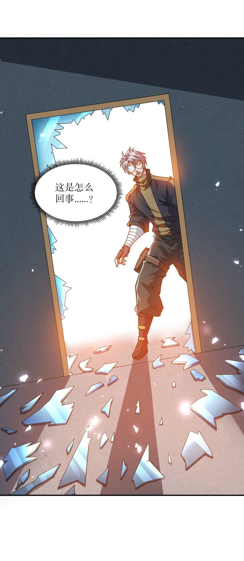 014 这糕有毒2.0版 第36页