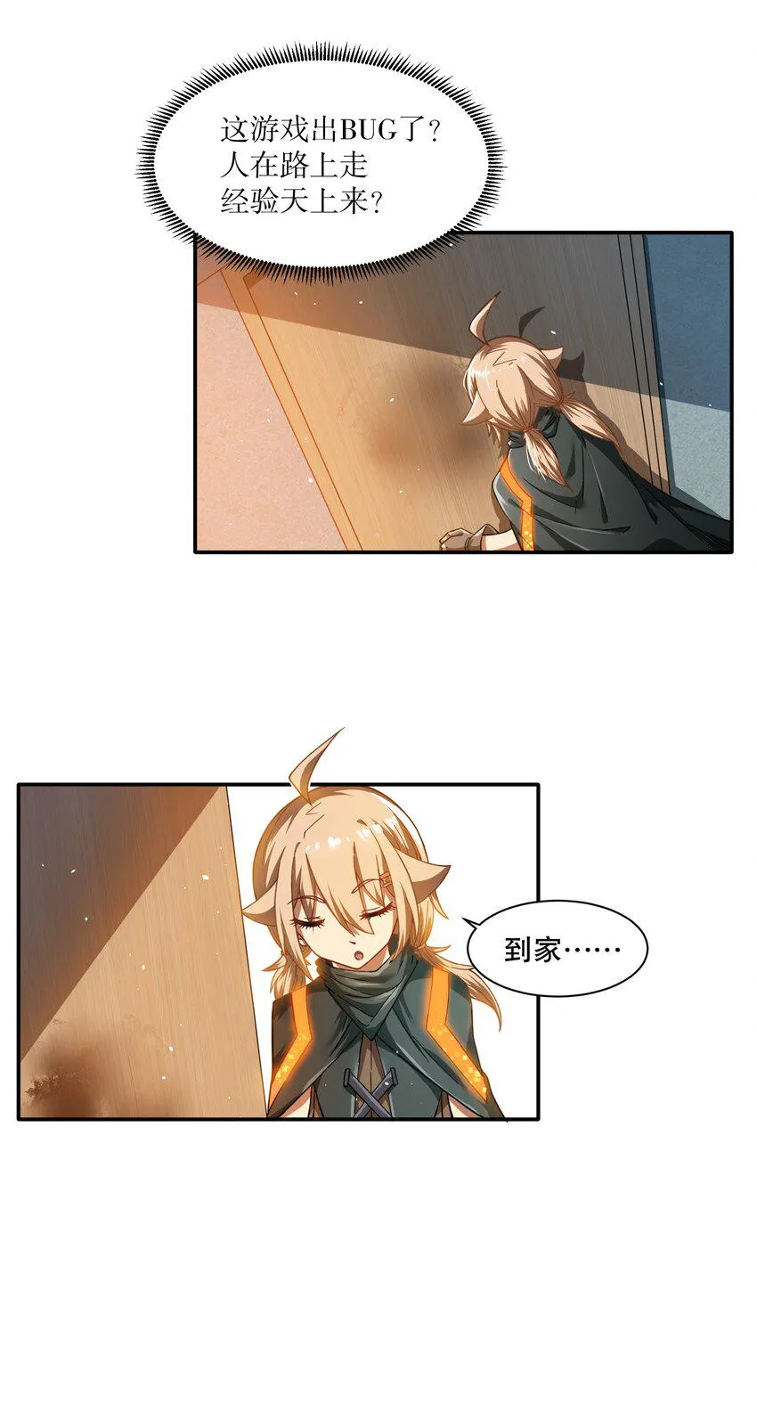 014 这糕有毒2.0版 第44页