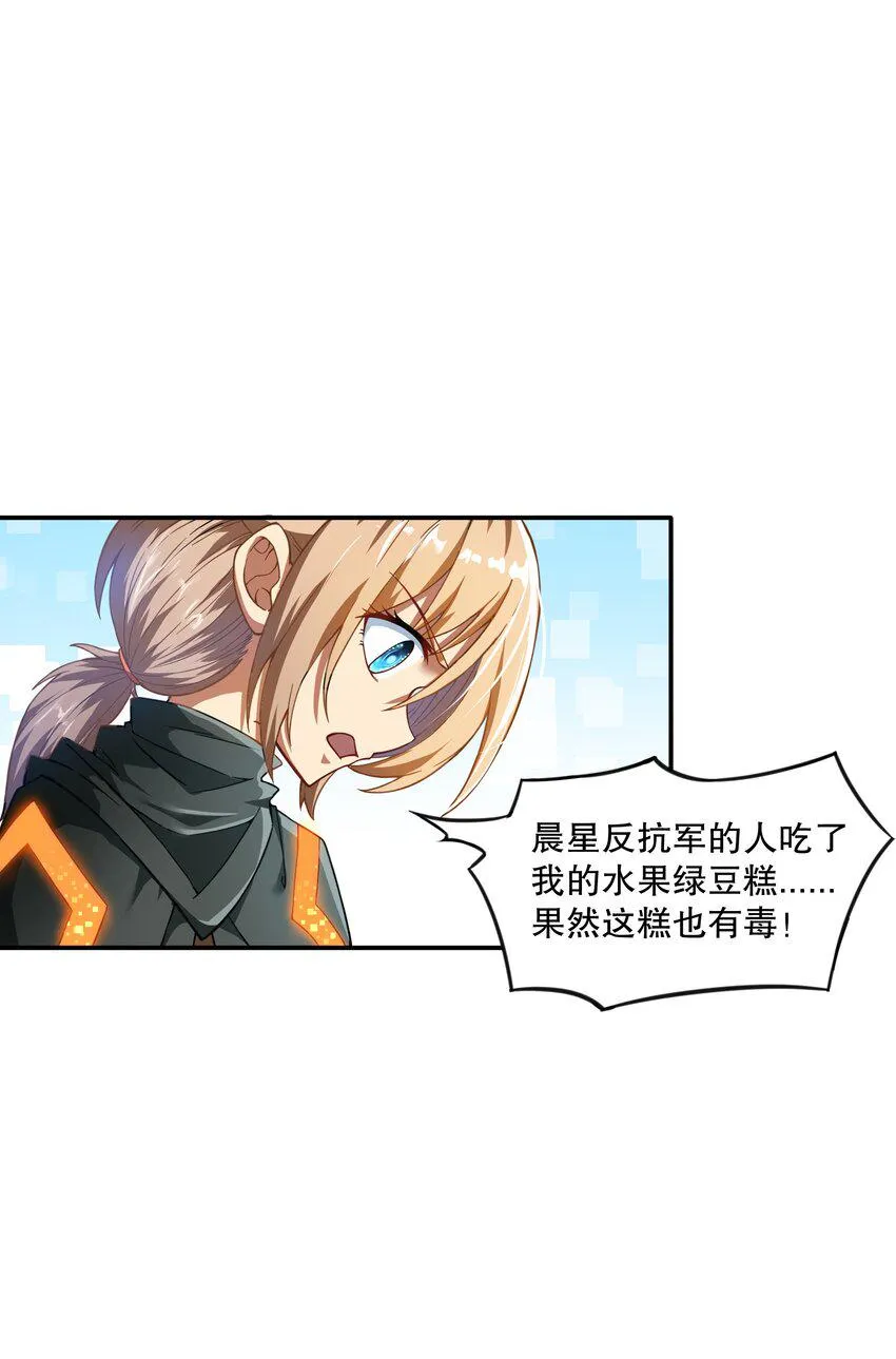 014 这糕有毒2.0版 第49页