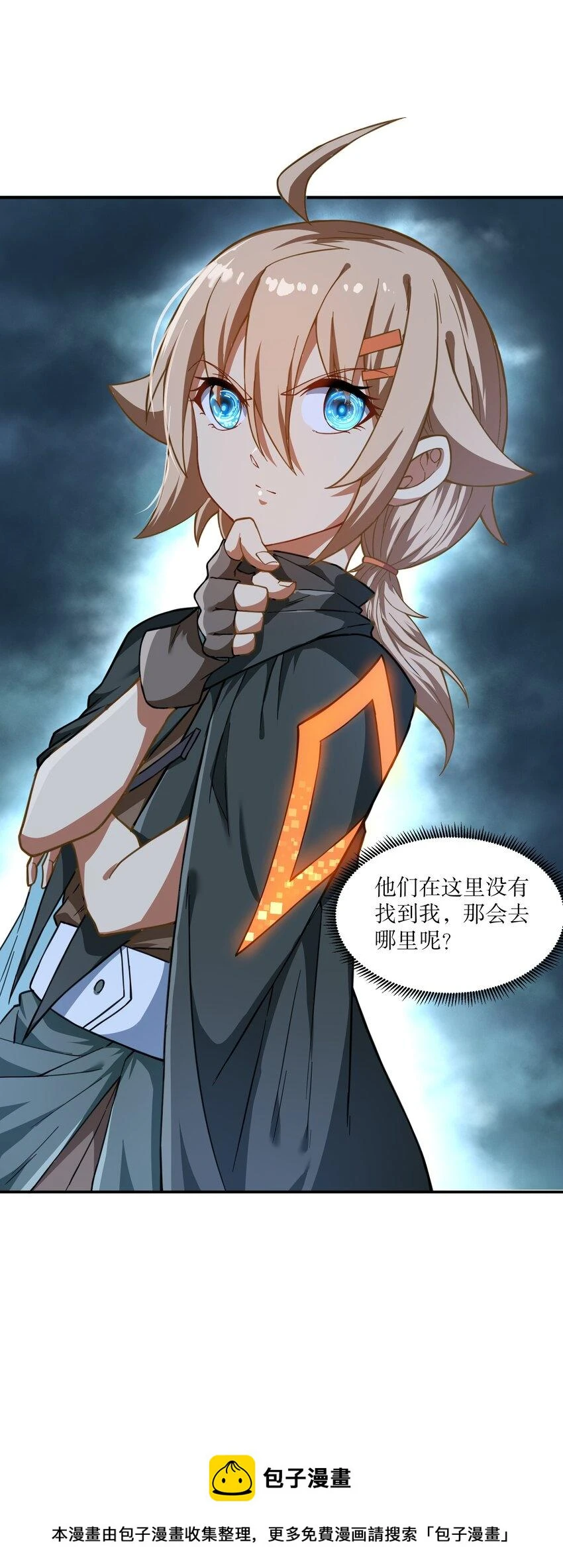 014 这糕有毒2.0版 第50页