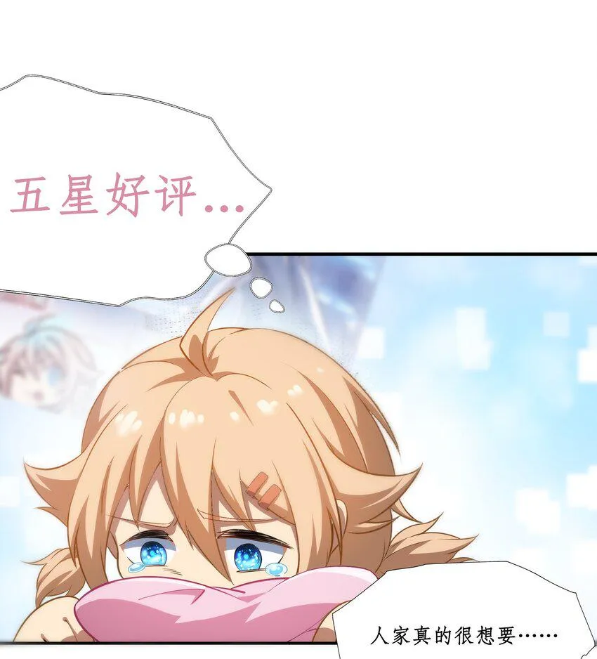 014 这糕有毒2.0版 第52页
