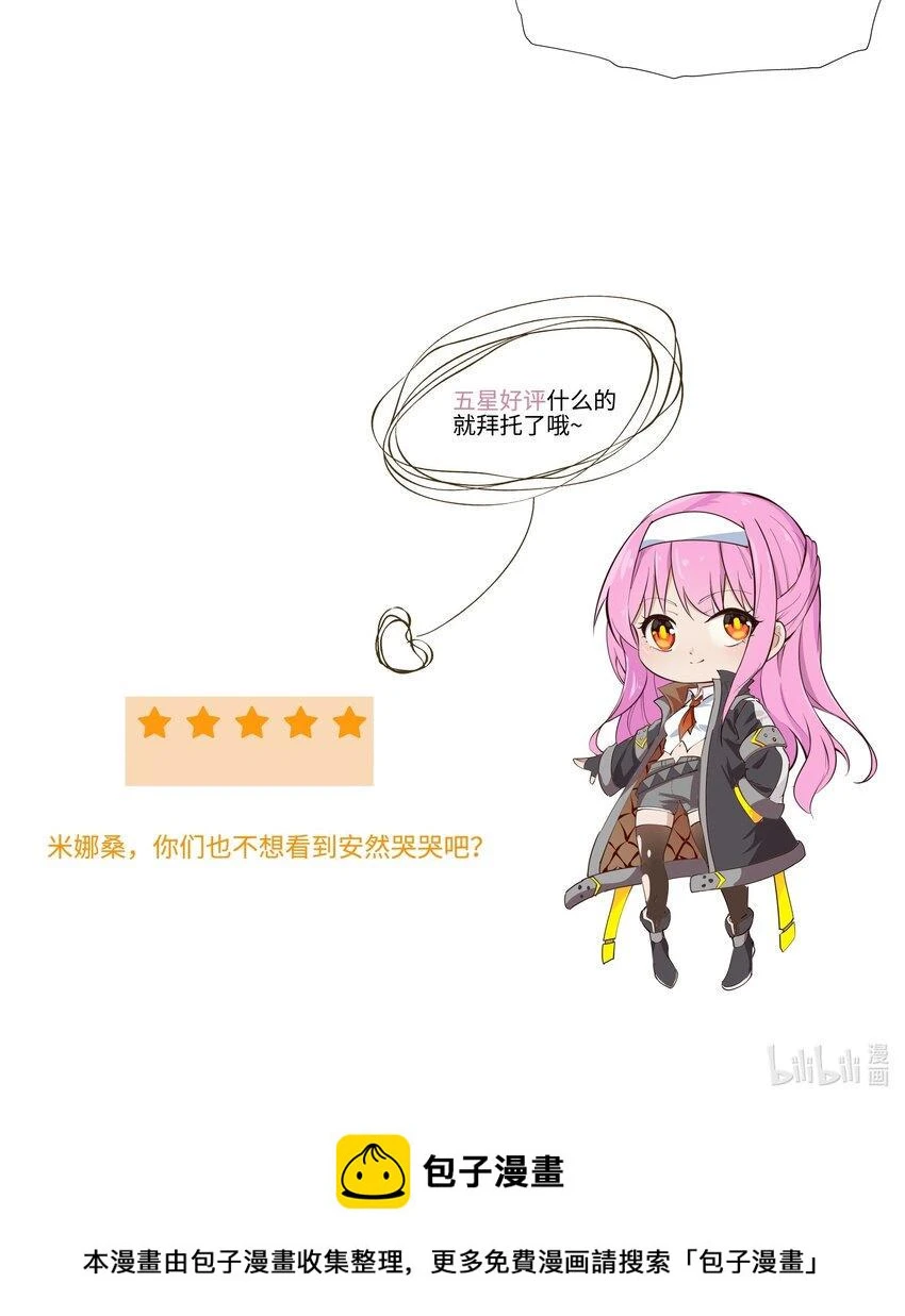 014 这糕有毒2.0版 第53页
