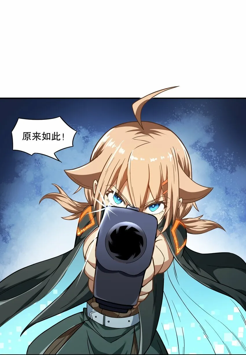 019 晨星猎杀者！ 第10页