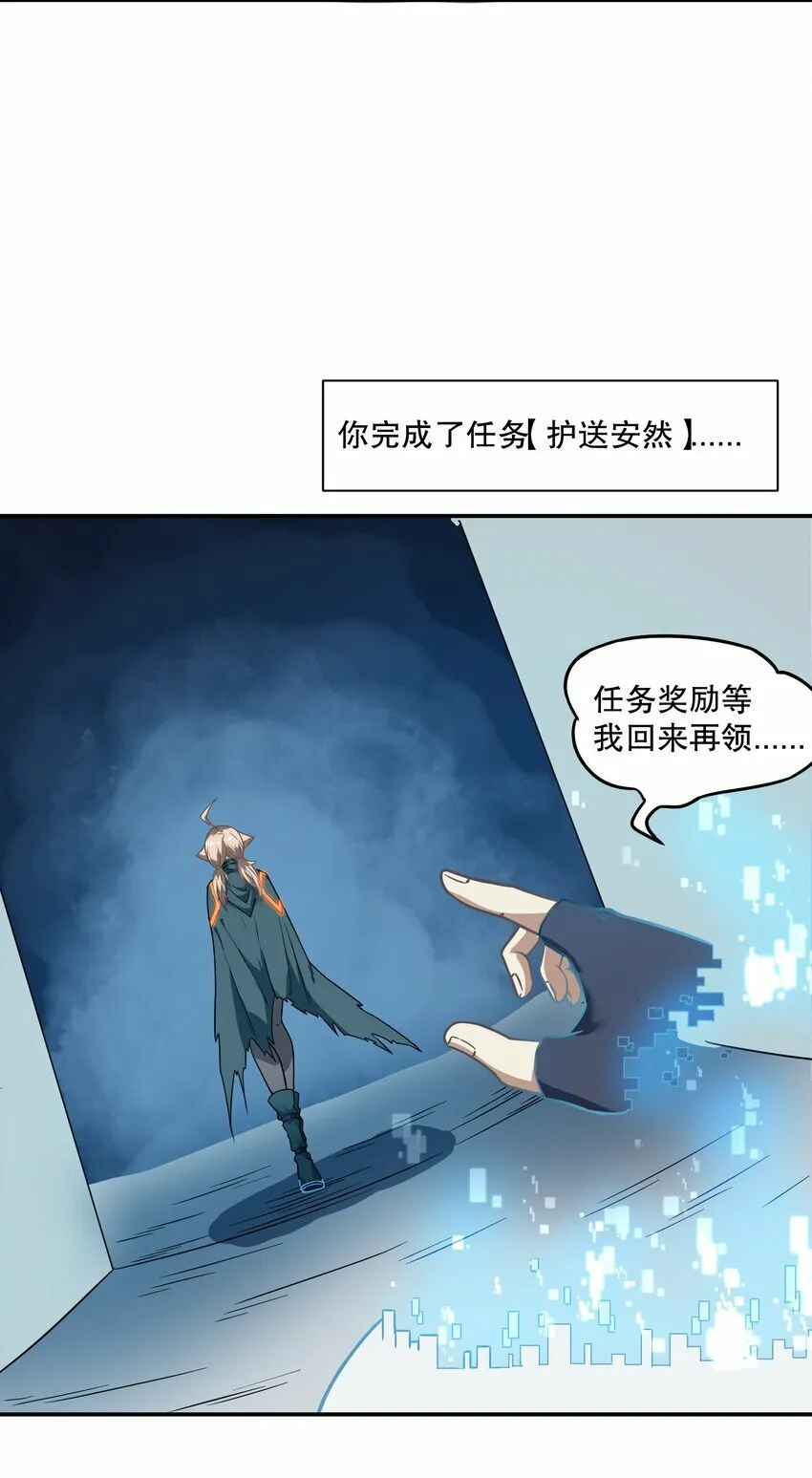 019 晨星猎杀者！ 第18页