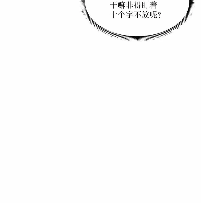 019 晨星猎杀者！ 第35页