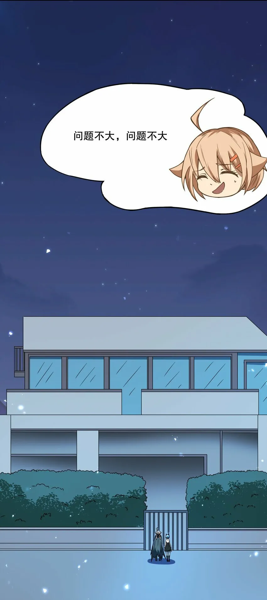 019 晨星猎杀者！ 第42页