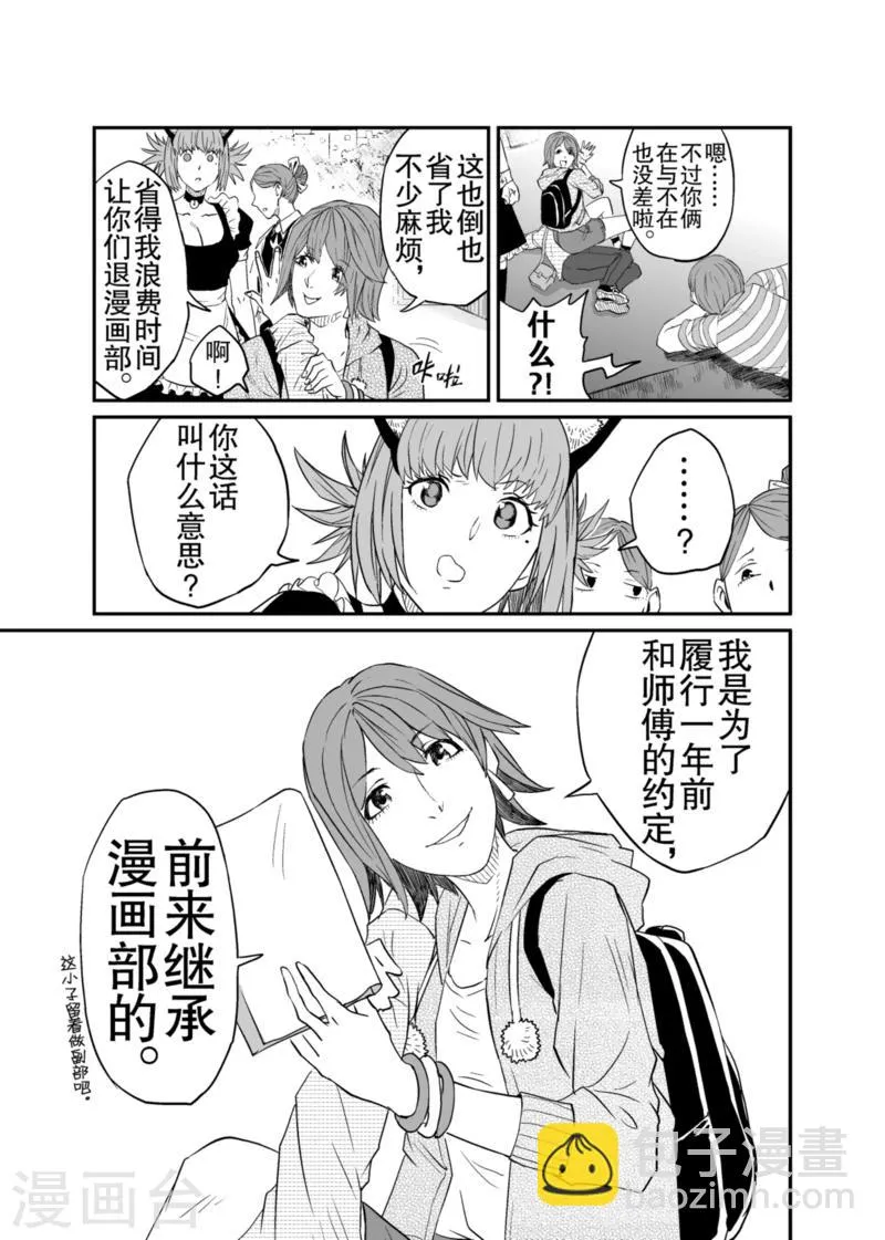 第6话上 第5页