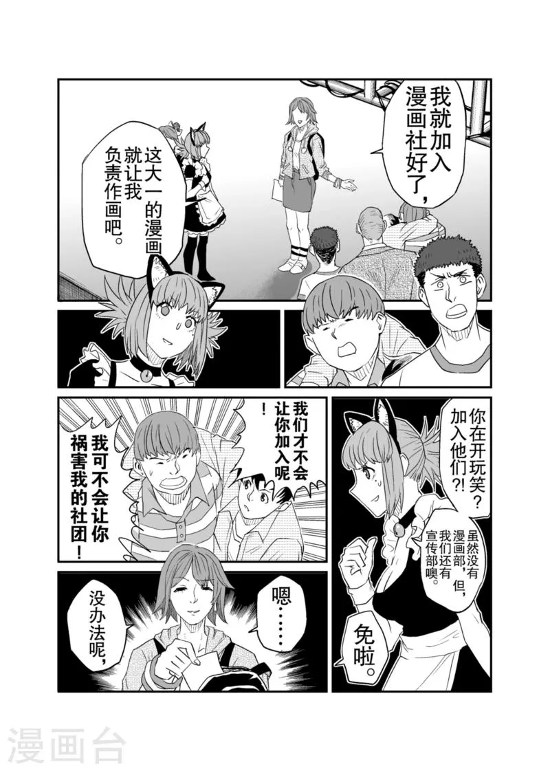 第6话上 第8页