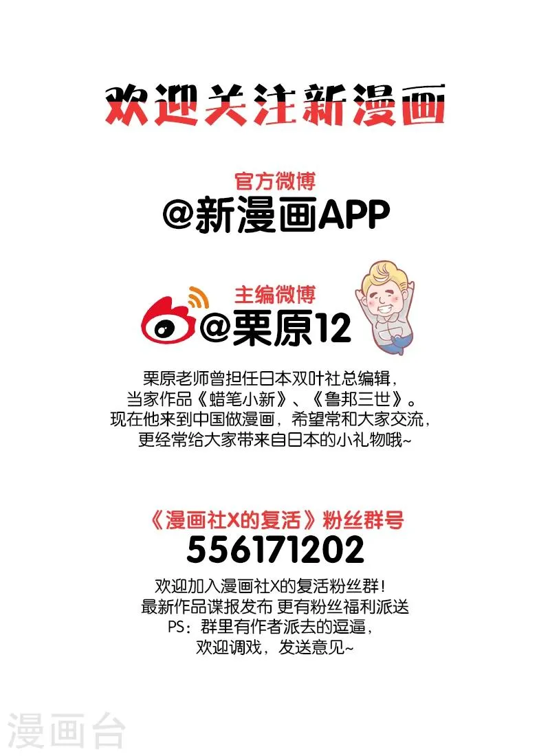 第6话上 第9页