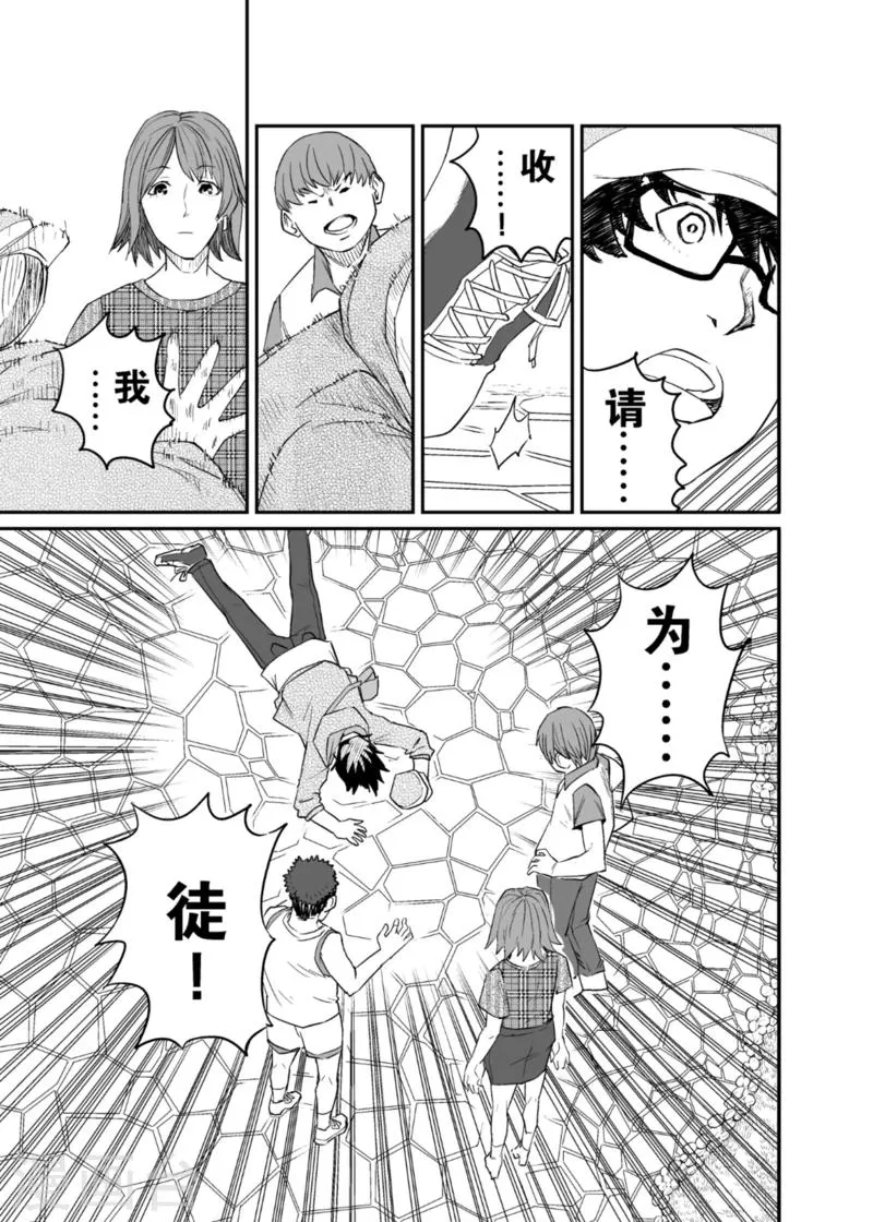 第7话下 第8页
