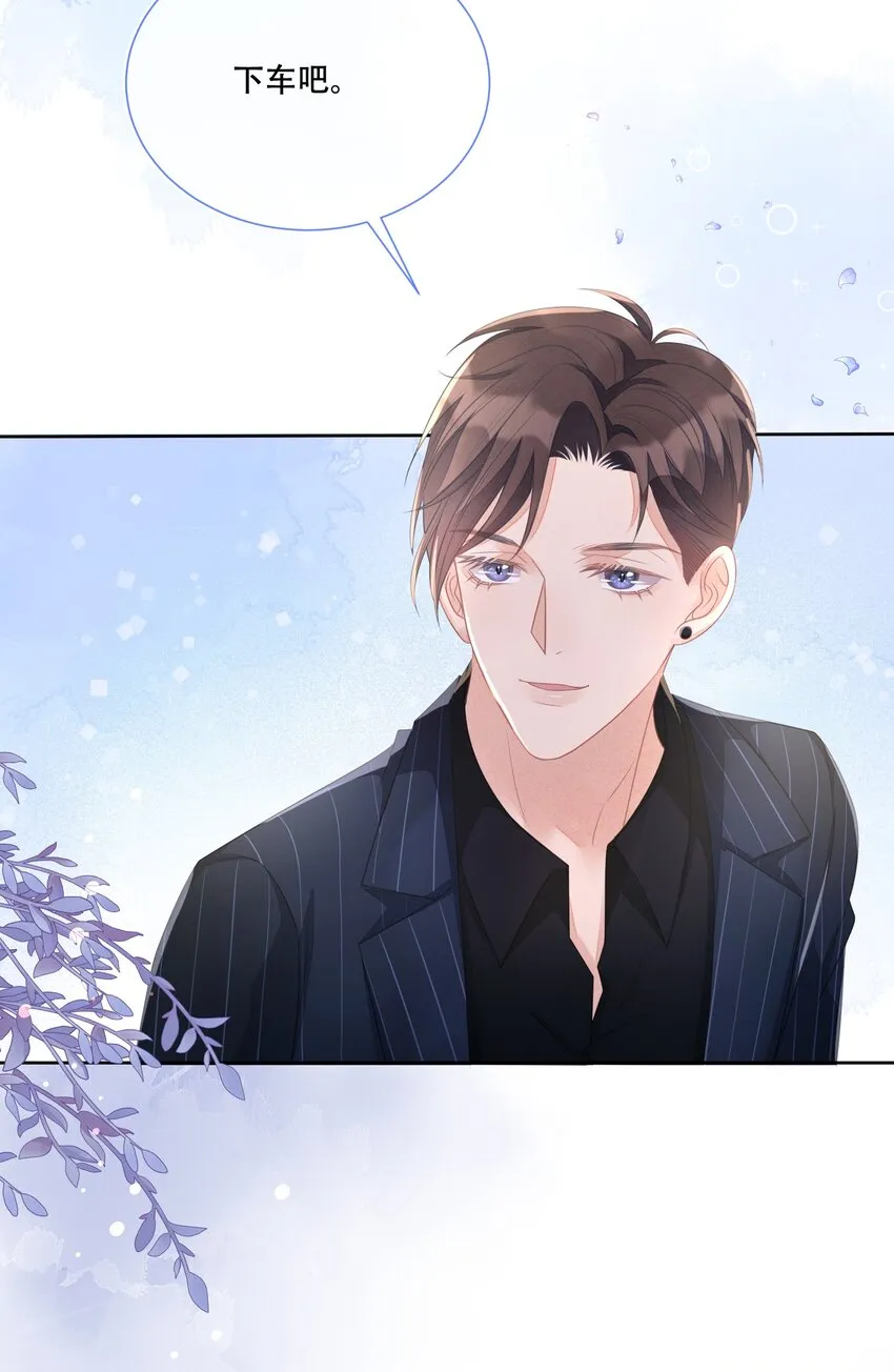第05话 只有我心疼giegie 第17页