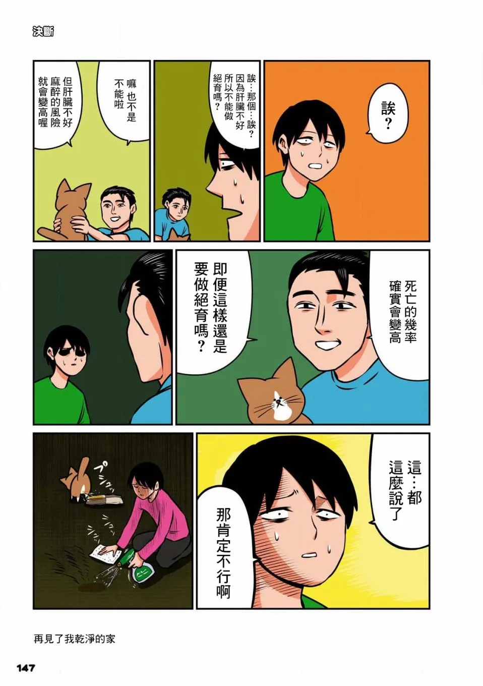4话 第33页