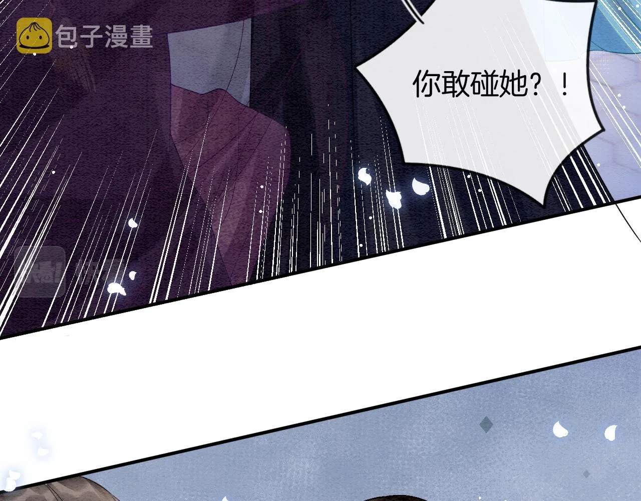 第45话 求生不得 求死不能 第7页