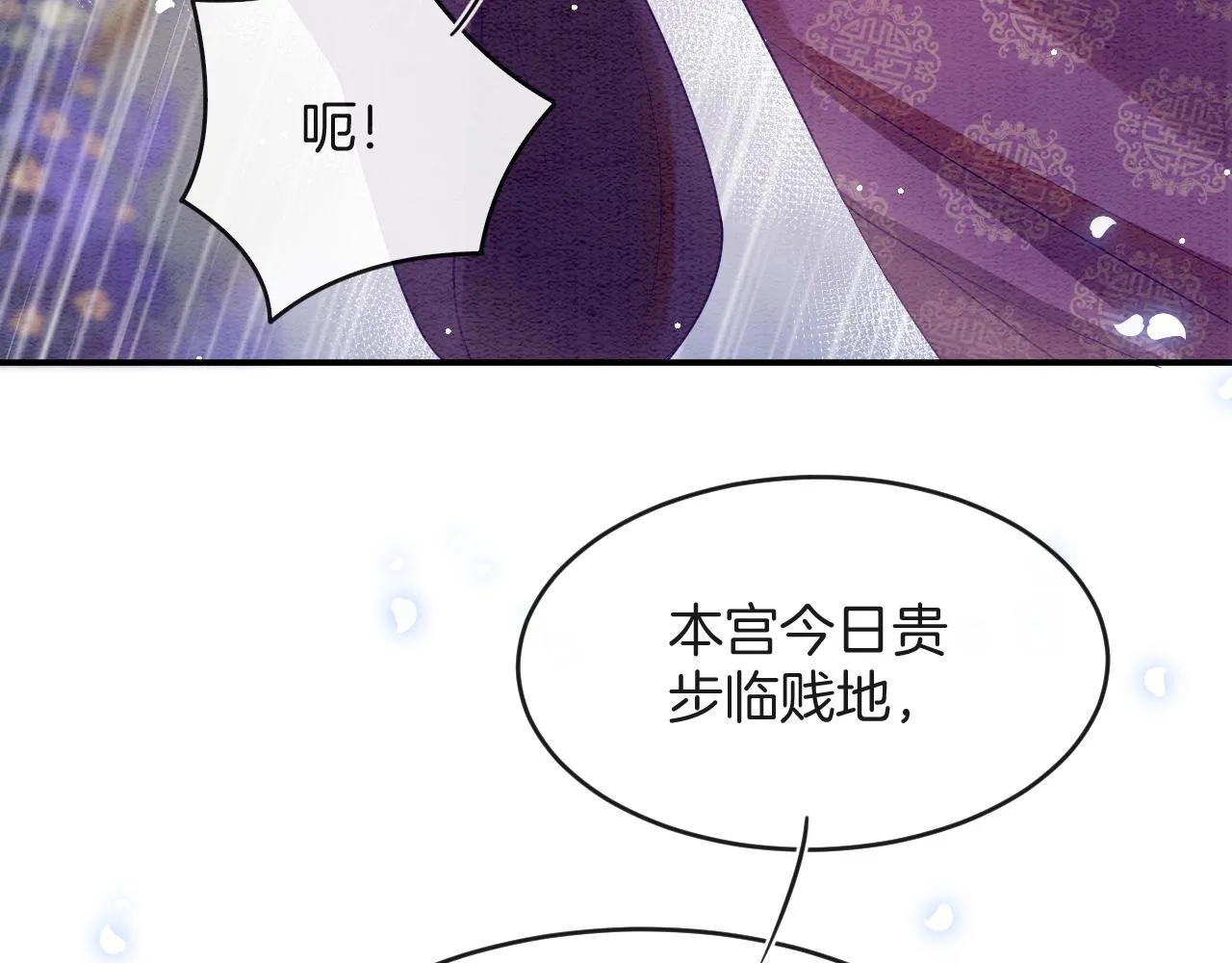 第45话 求生不得 求死不能 第12页