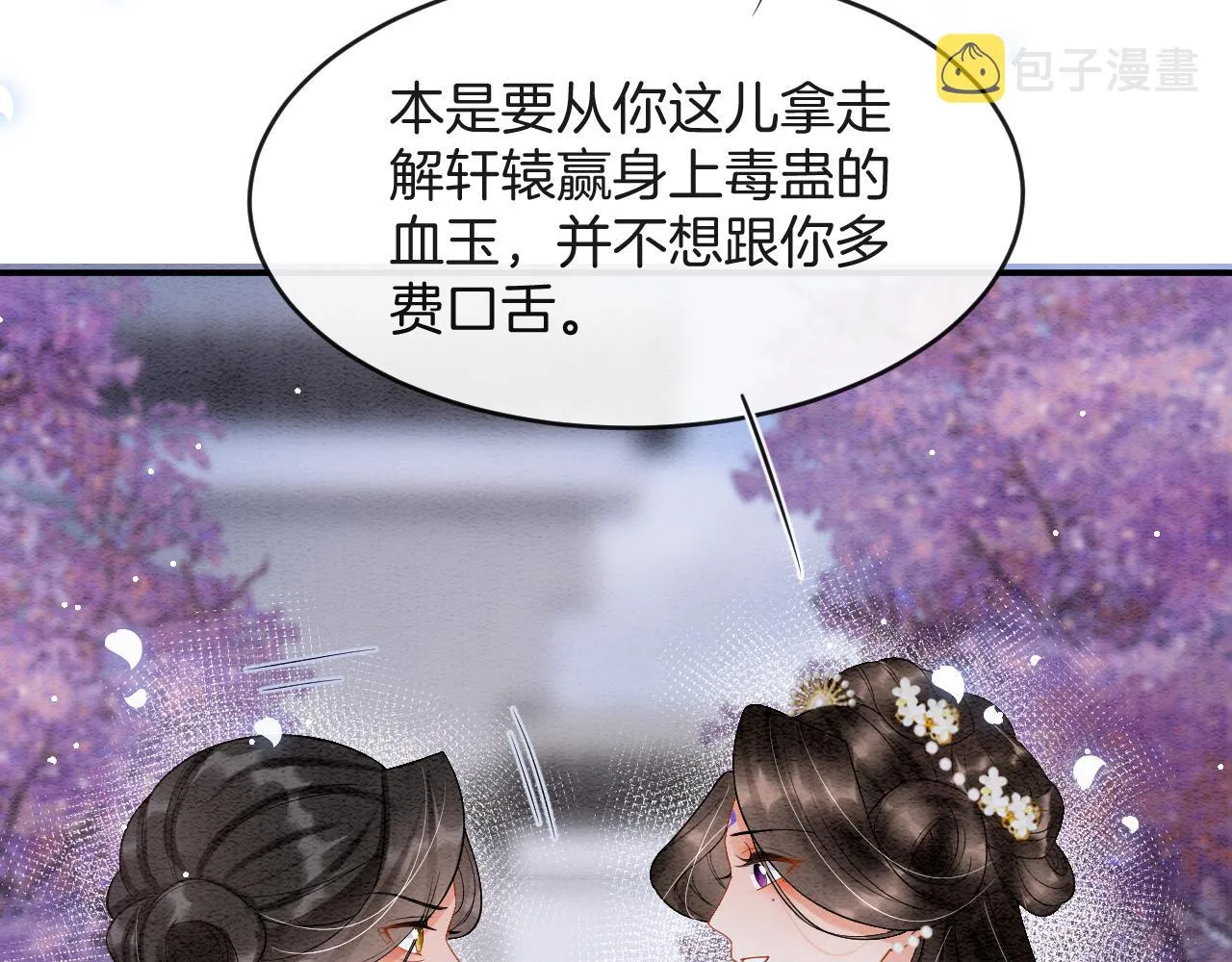 第45话 求生不得 求死不能 第13页