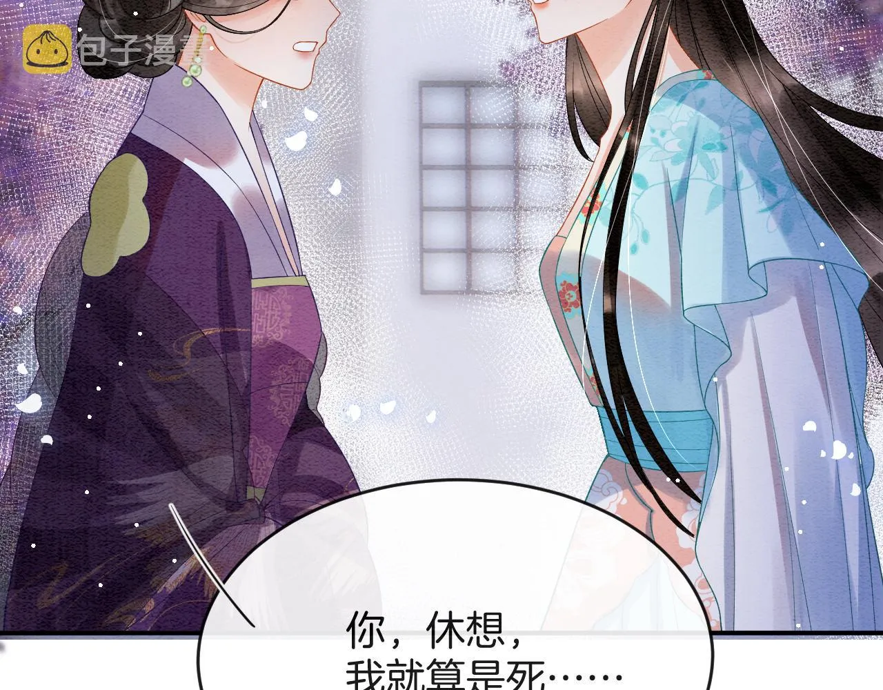 第45话 求生不得 求死不能 第14页