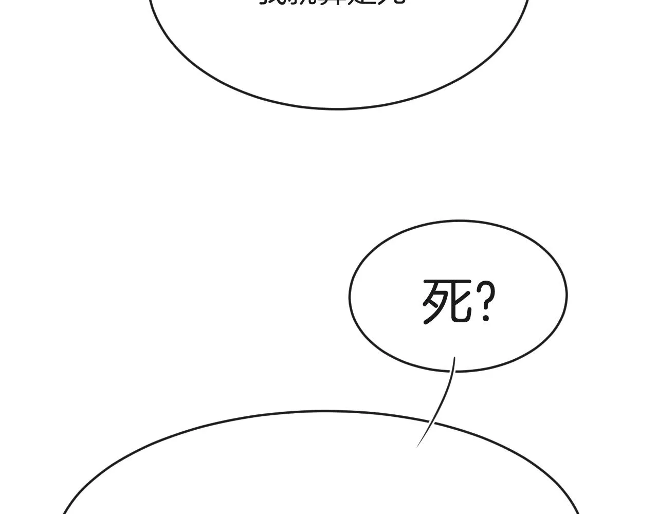 第45话 求生不得 求死不能 第15页
