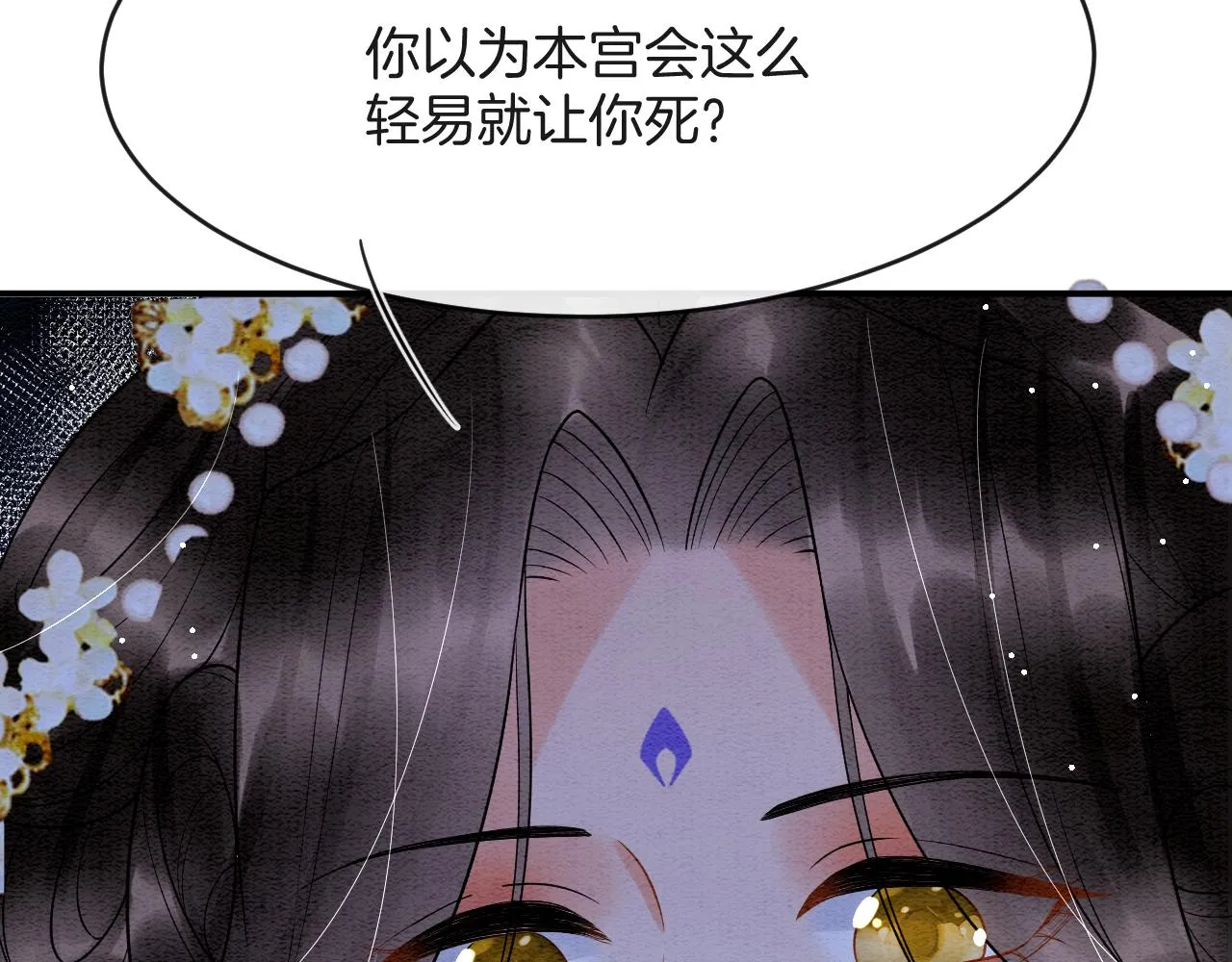 第45话 求生不得 求死不能 第16页