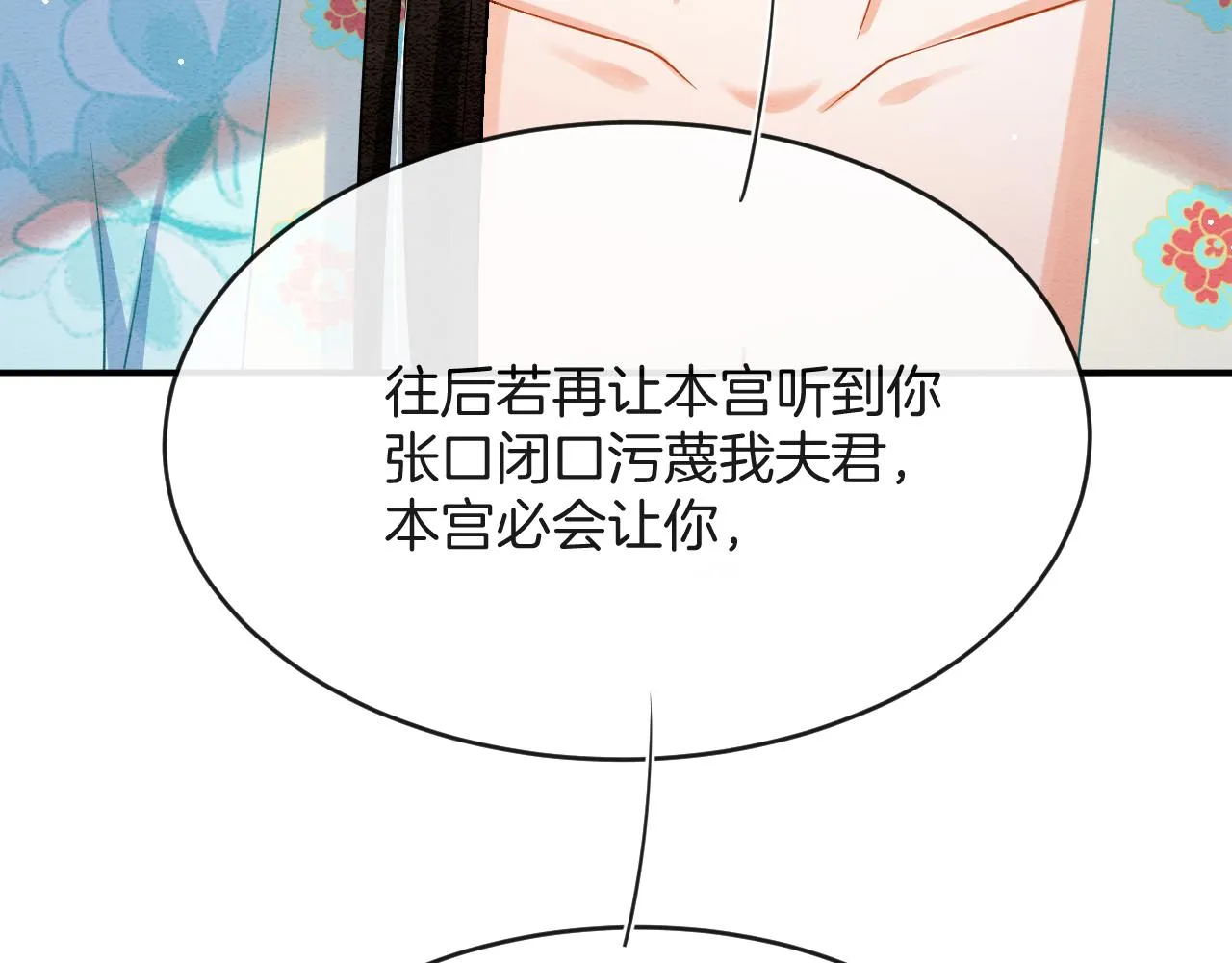第45话 求生不得 求死不能 第18页