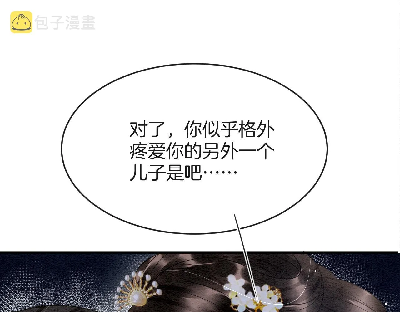 第45话 求生不得 求死不能 第20页