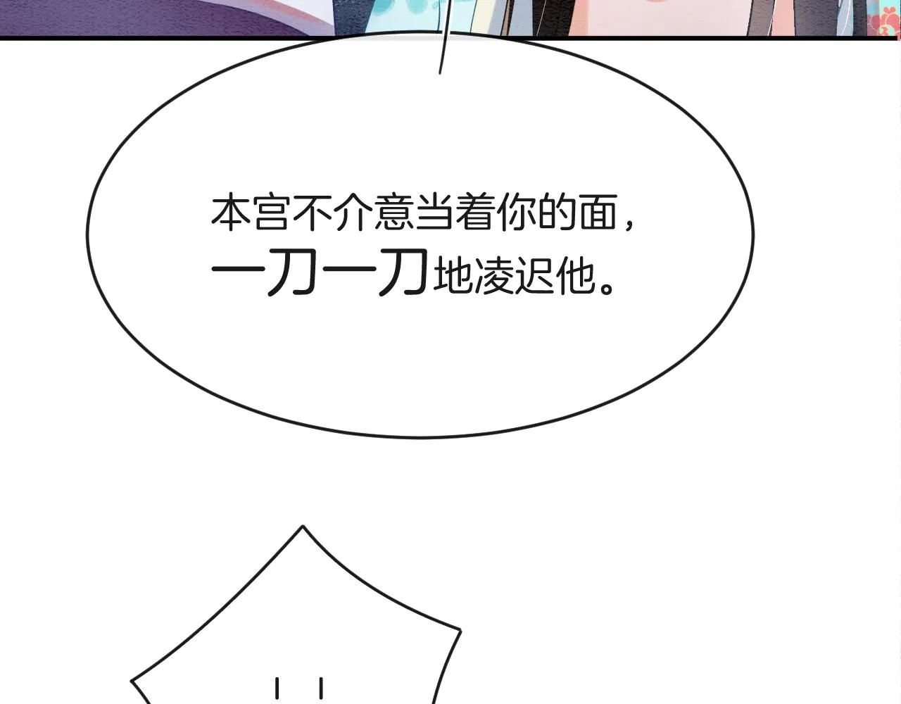 第45话 求生不得 求死不能 第22页