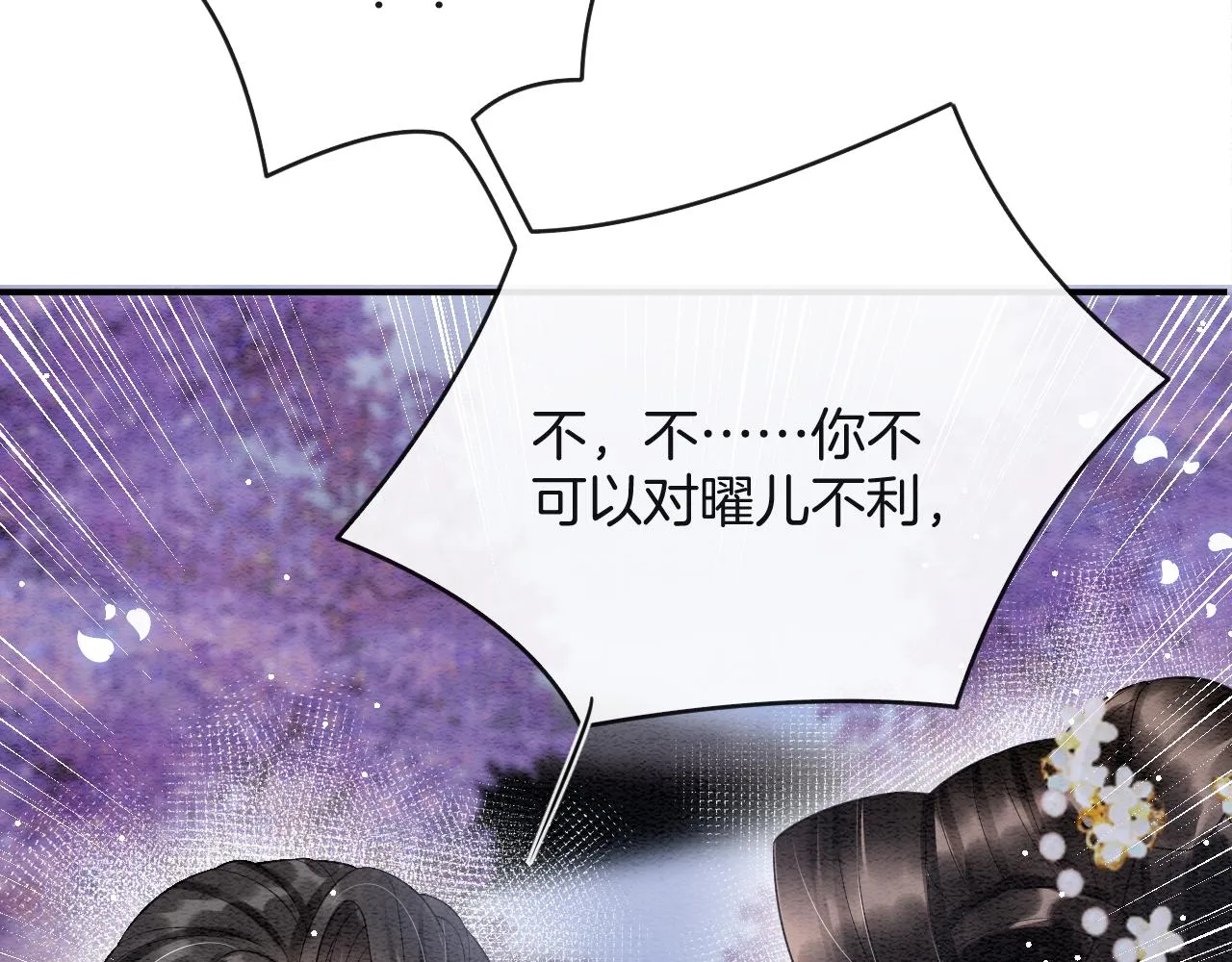 第45话 求生不得 求死不能 第23页