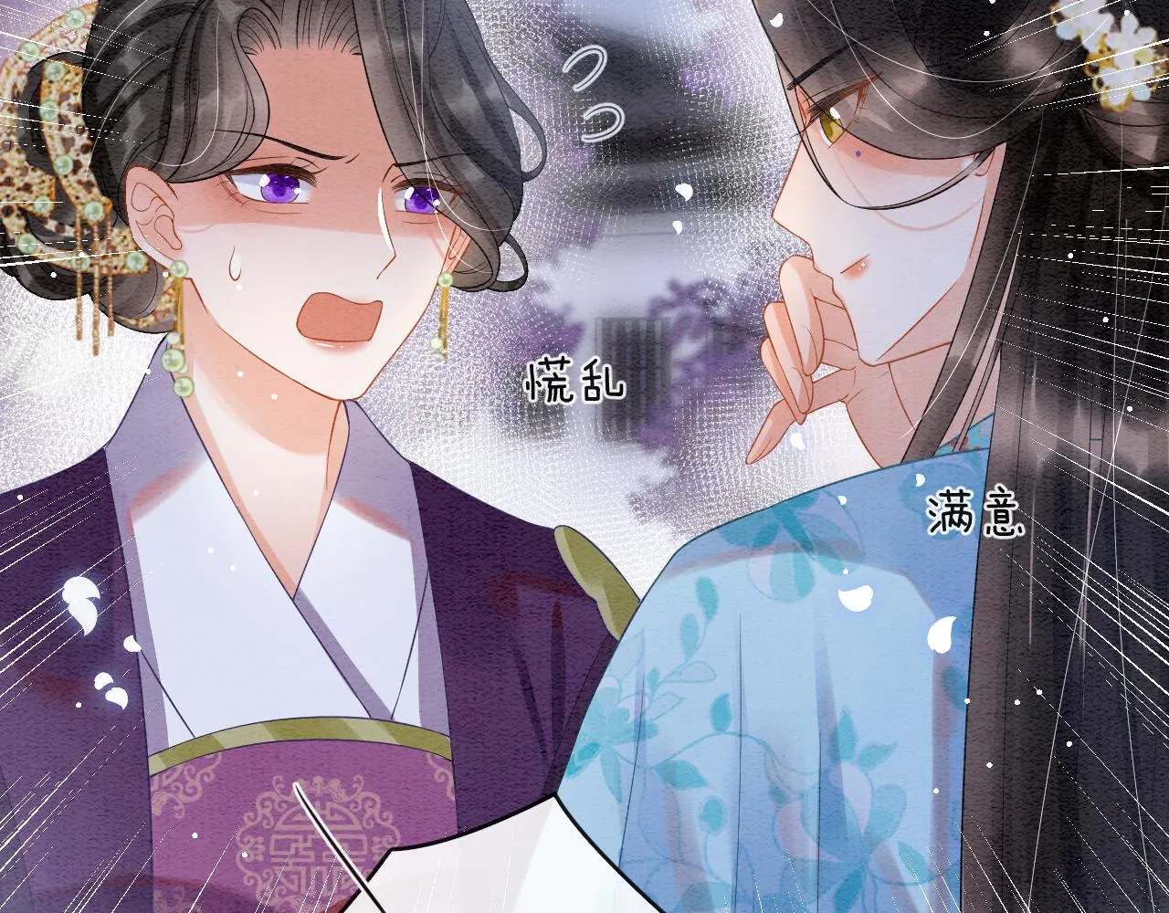 第45话 求生不得 求死不能 第24页