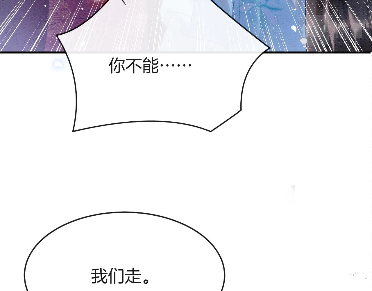 第45话 求生不得 求死不能 第25页