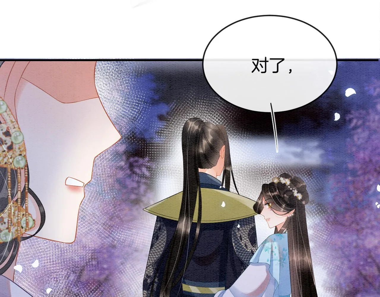 第45话 求生不得 求死不能 第30页
