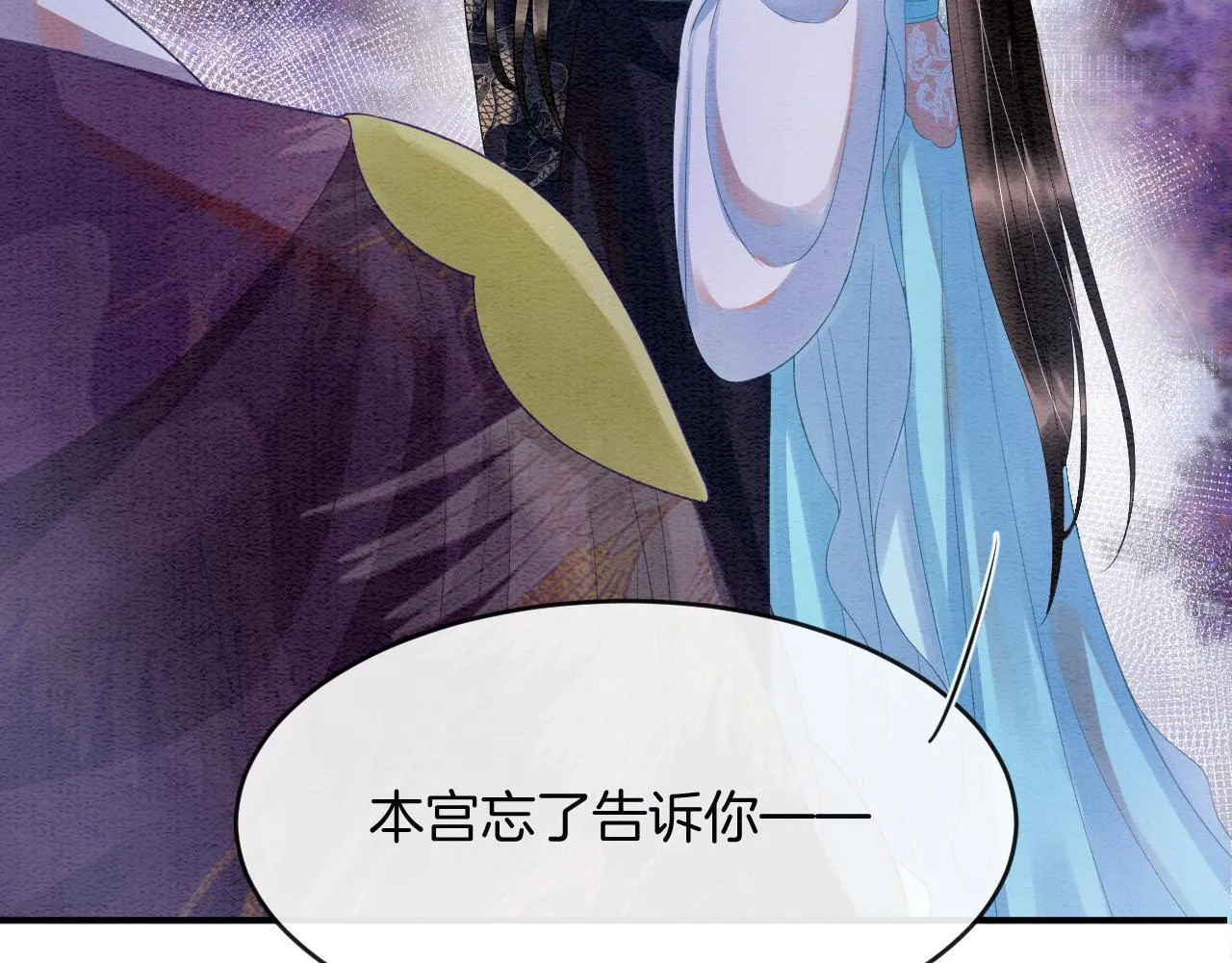 第45话 求生不得 求死不能 第31页