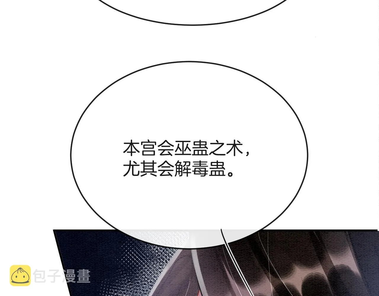 第45话 求生不得 求死不能 第32页