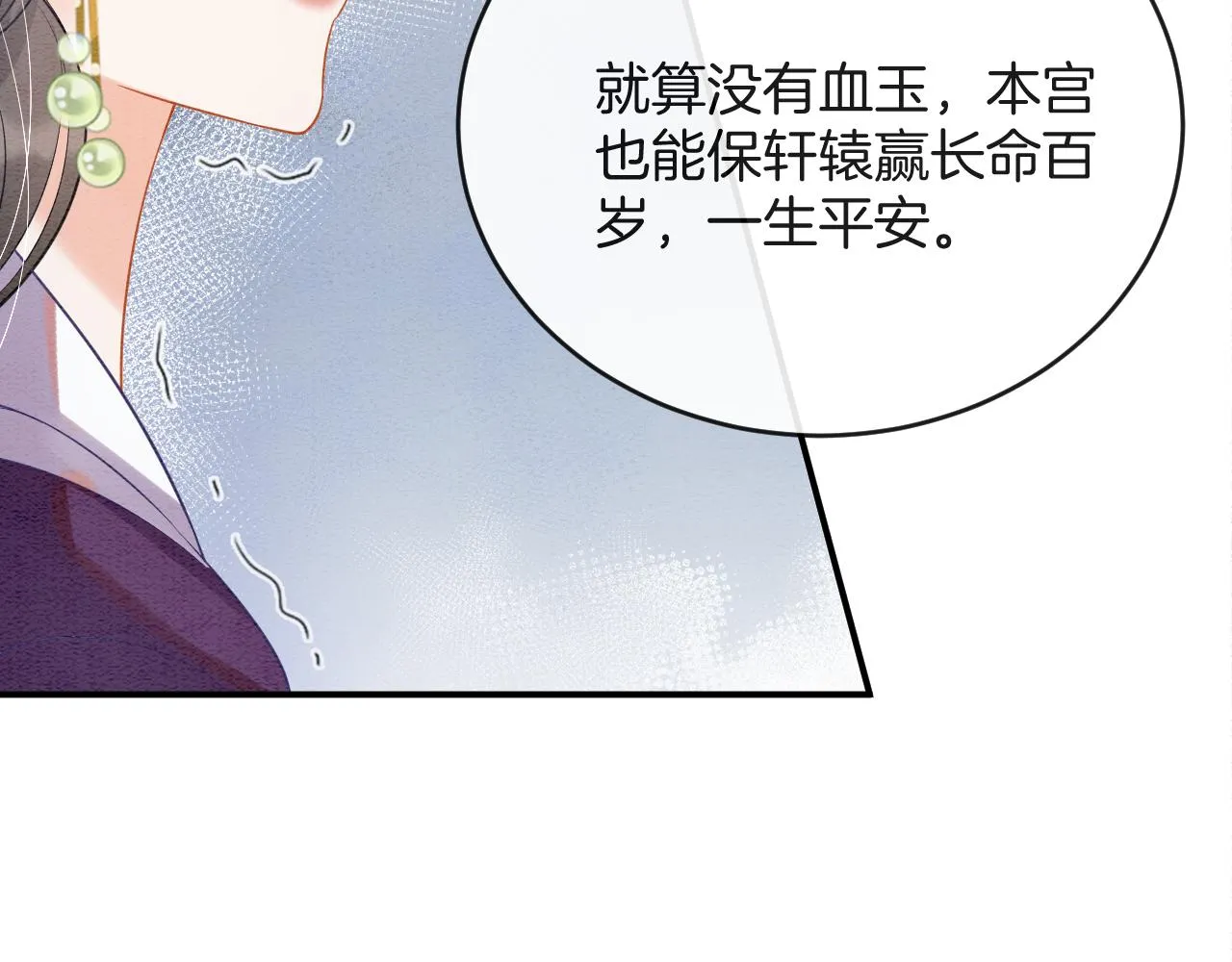 第45话 求生不得 求死不能 第35页