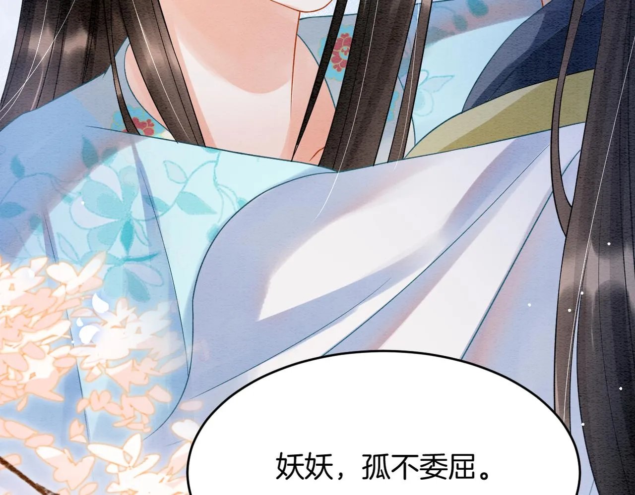 第45话 求生不得 求死不能 第48页