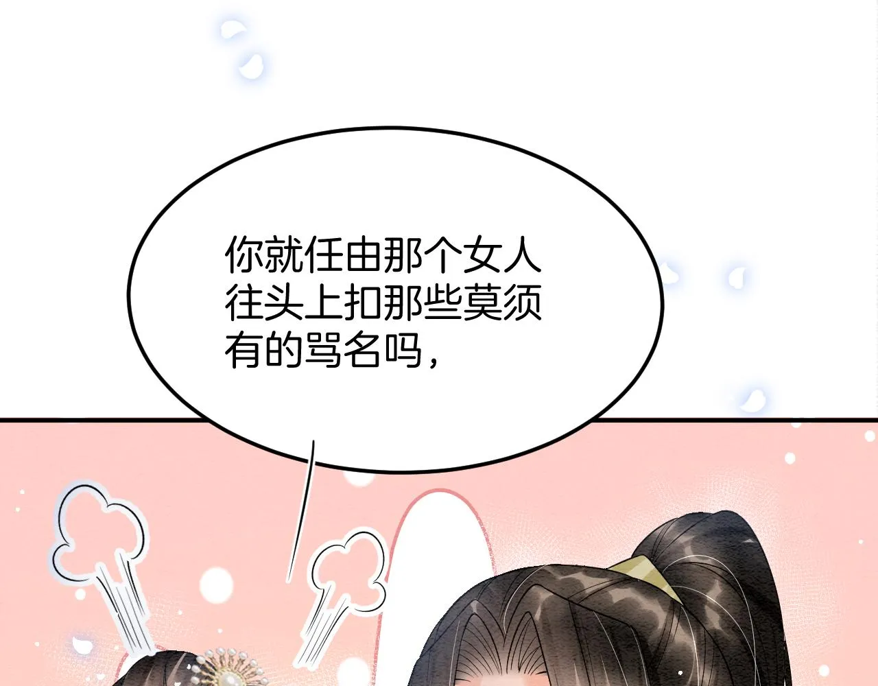 第45话 求生不得 求死不能 第54页