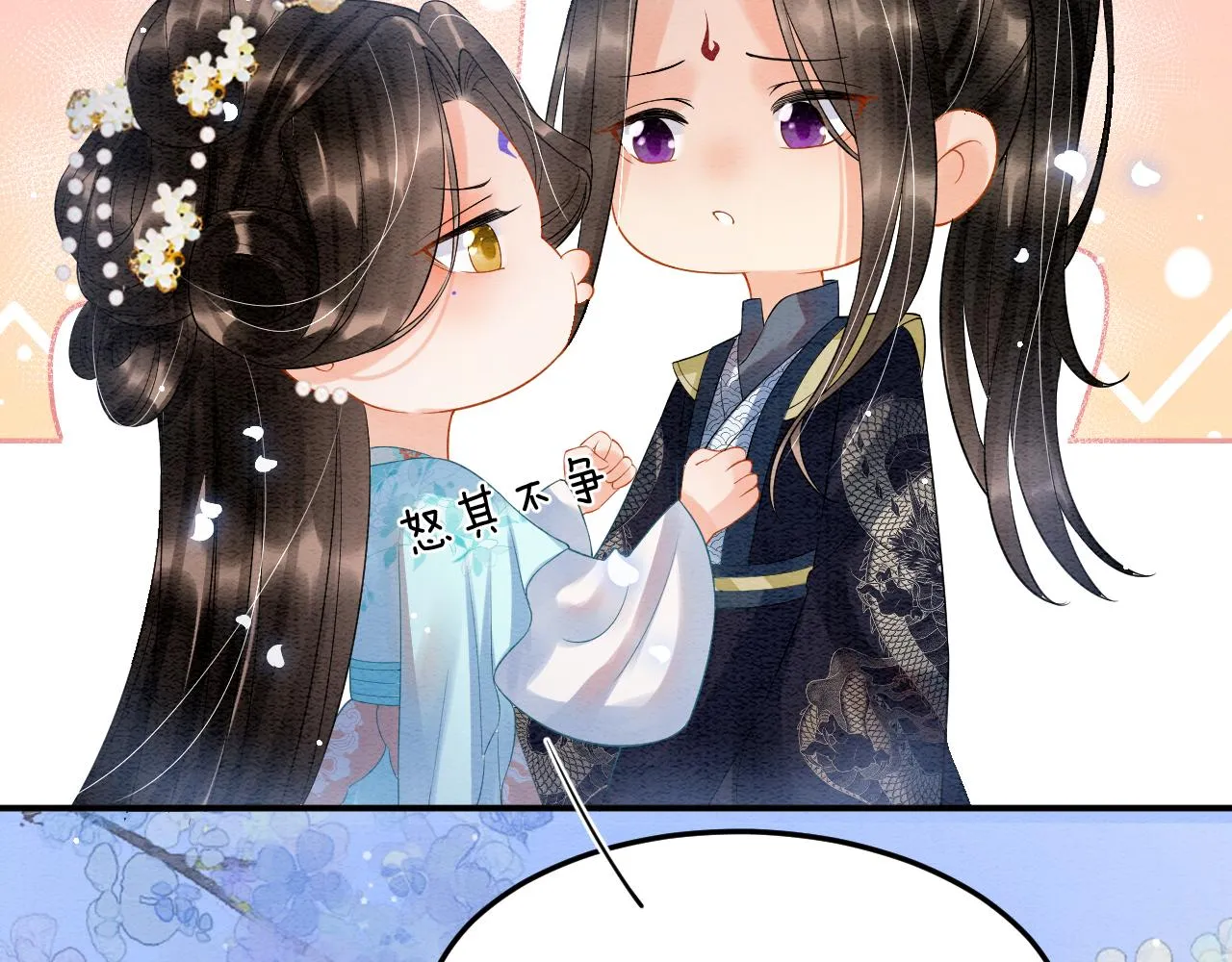 第45话 求生不得 求死不能 第55页