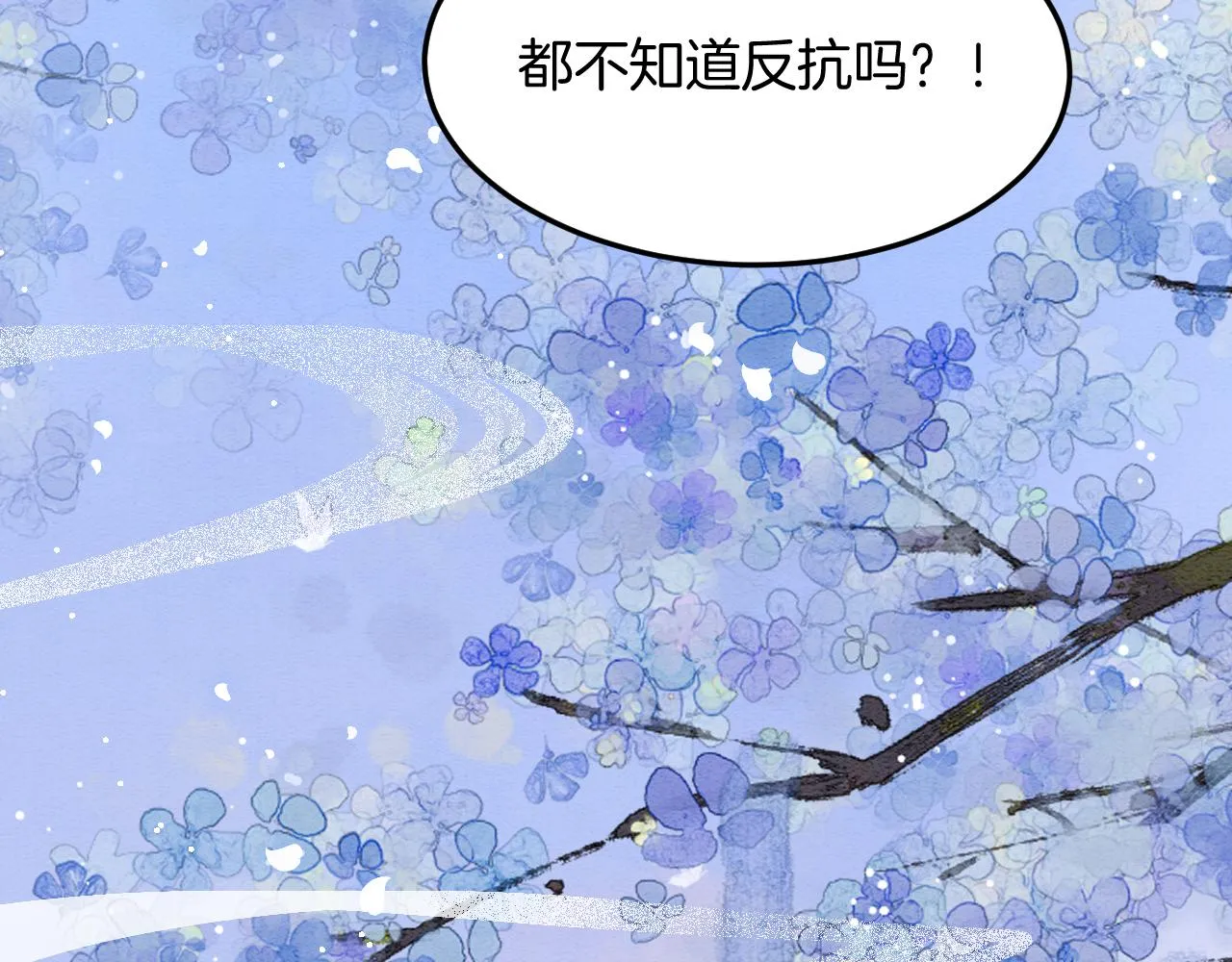 第45话 求生不得 求死不能 第56页