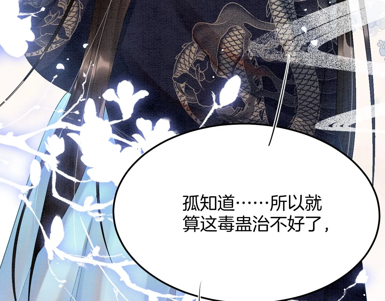 第45话 求生不得 求死不能 第59页
