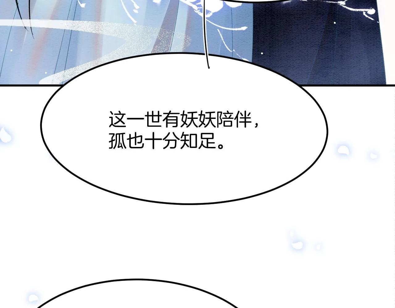 第45话 求生不得 求死不能 第60页