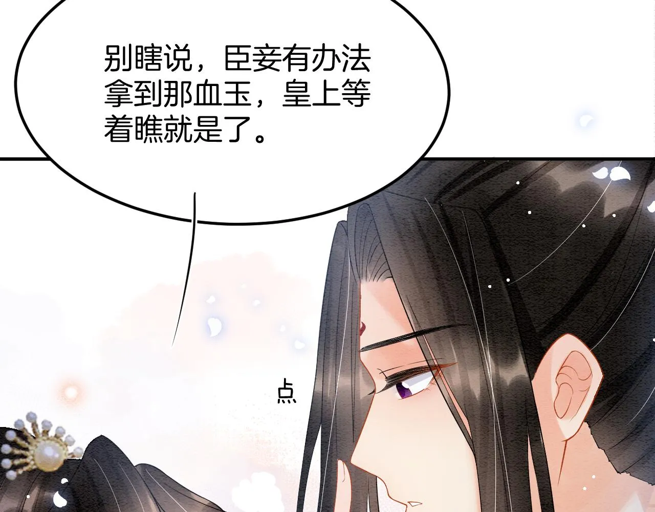 第45话 求生不得 求死不能 第61页
