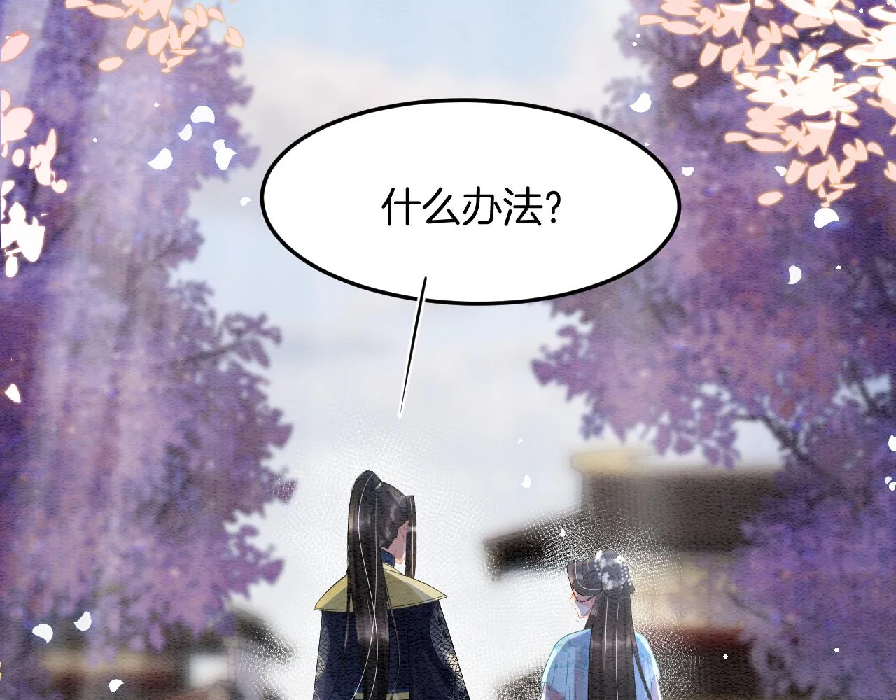 第45话 求生不得 求死不能 第64页