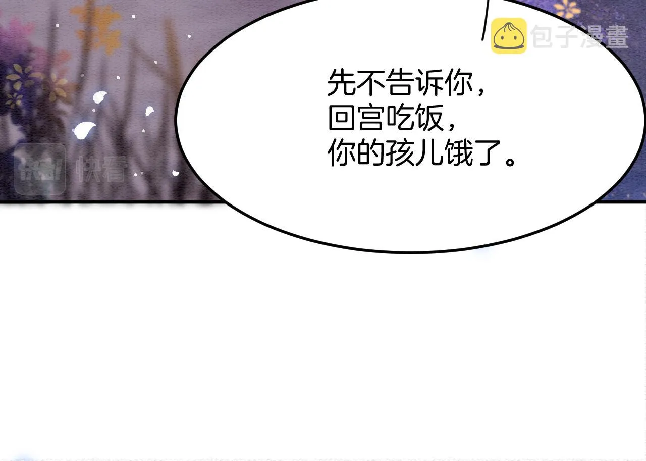 第45话 求生不得 求死不能 第66页