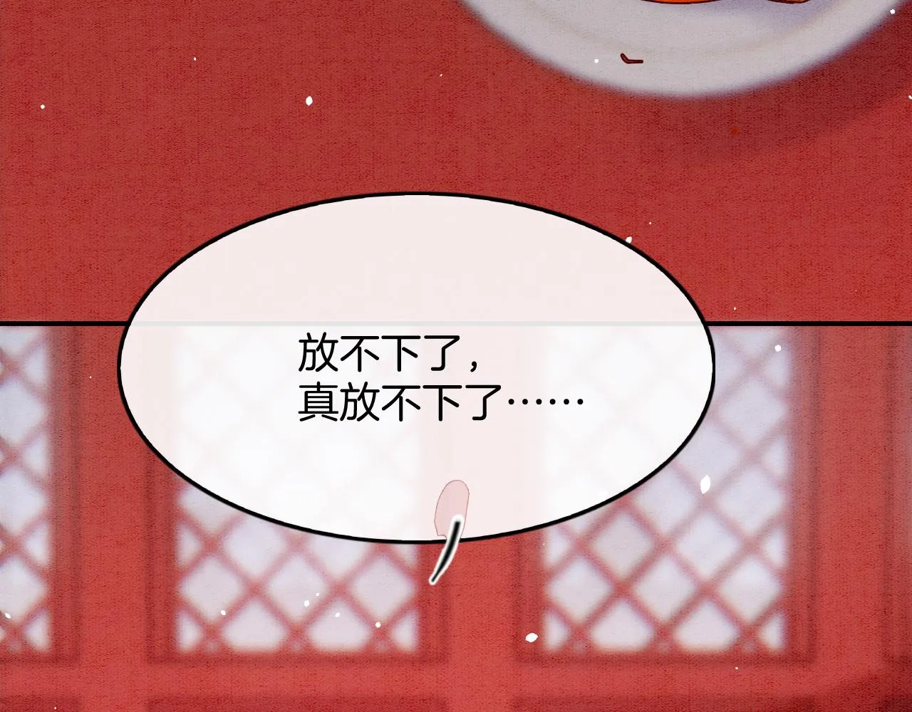 第45话 求生不得 求死不能 第74页