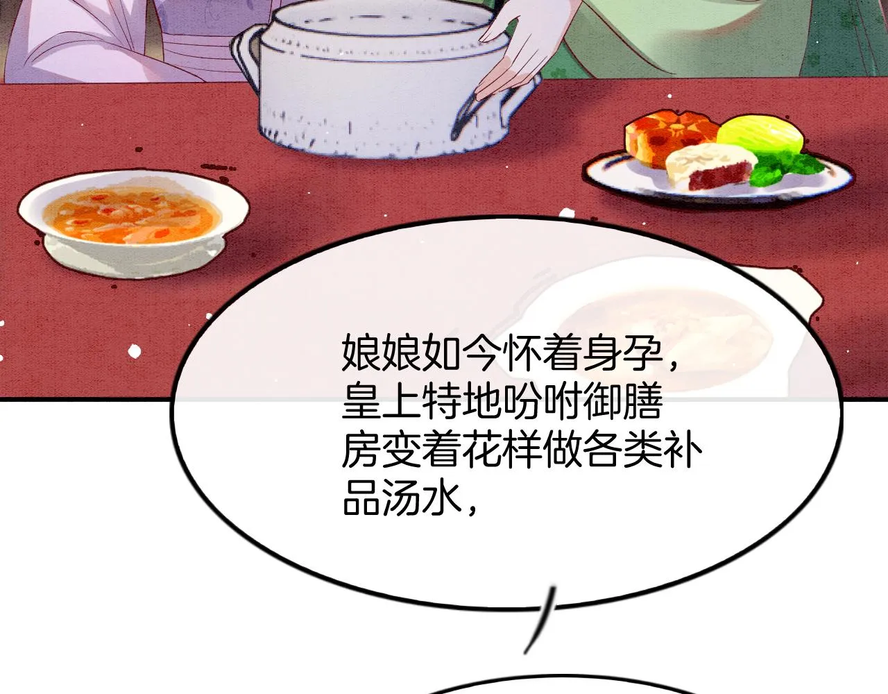 第45话 求生不得 求死不能 第76页