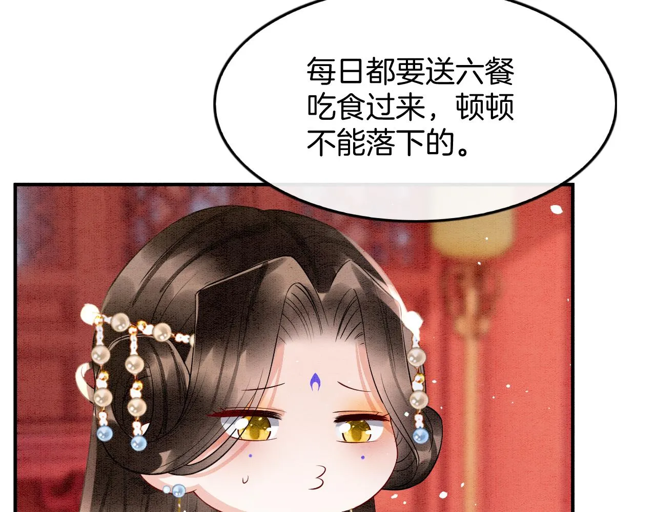 第45话 求生不得 求死不能 第77页