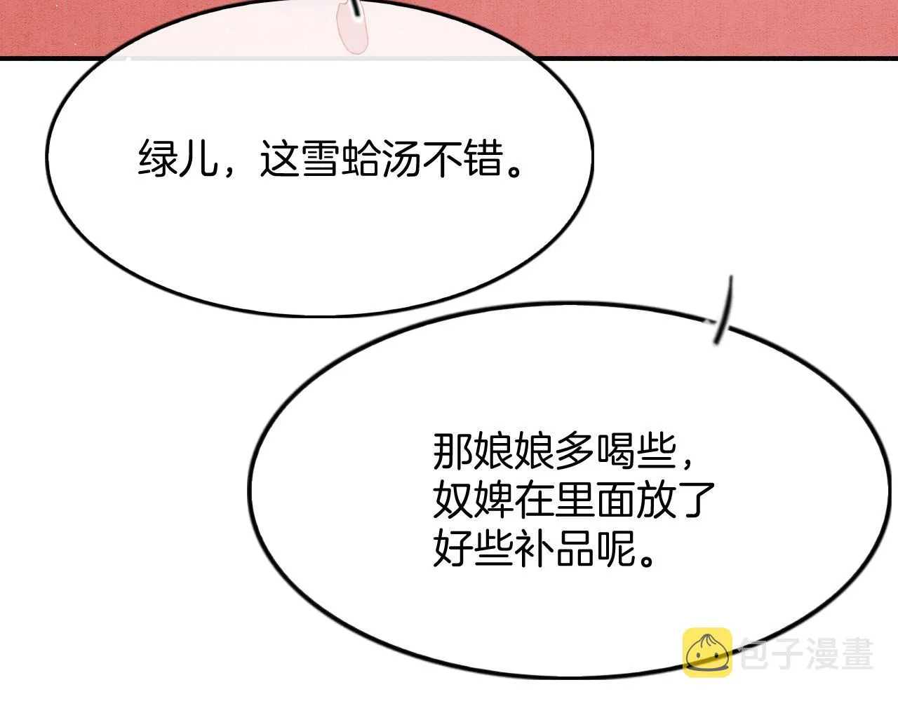 第45话 求生不得 求死不能 第80页